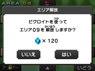 ポケモンピクロス 全要素解放 エリア解放に必要なピクロイト合計は 攻略大百科