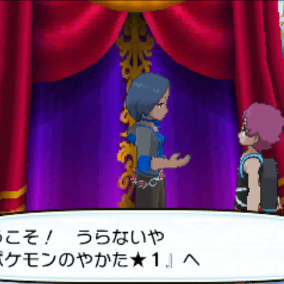 サンムーン 占い屋とアトラクションでフェスコインを効率的に稼ぐ方法 ポケモンsm 攻略大百科