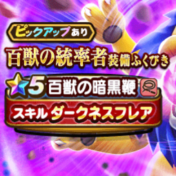 ドラクエウォーク 装備 武器 防具 の記事一覧 攻略大百科