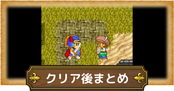 【ドラクエ1】ストーリー攻略チャート・ワールド＆ダンジョンマップ【DQ1】 – 攻略大百科