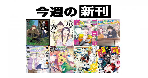 新九郎、奔る! 1〜17巻 最新刊 全巻セット まとめ売り 漫画