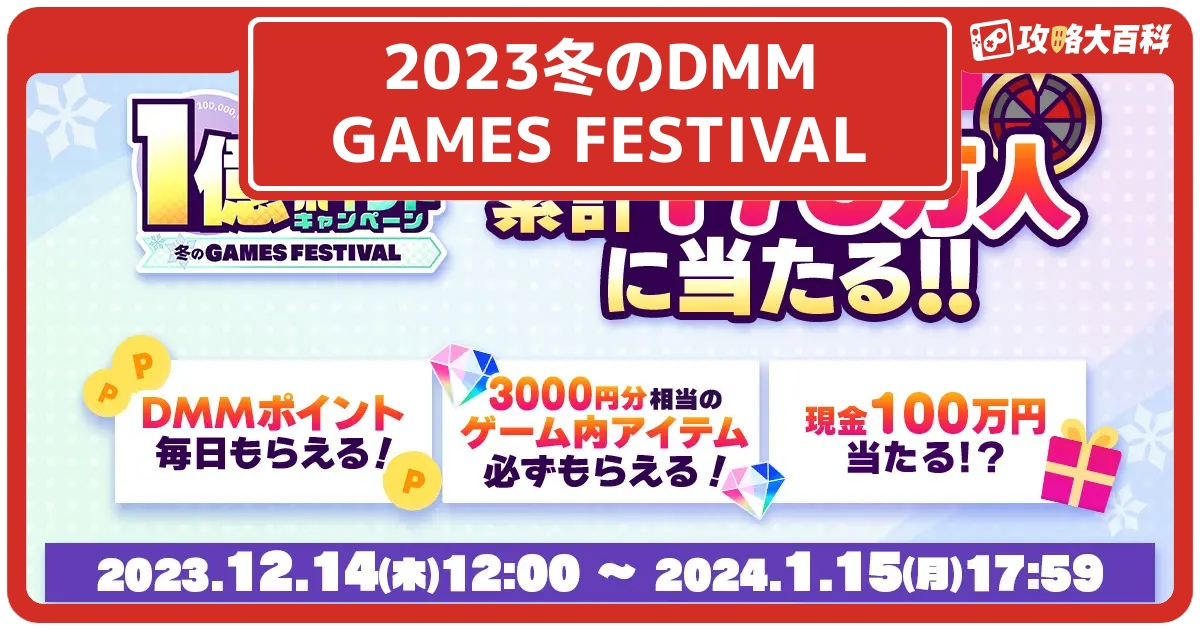 ゲーム、刀剣乱舞