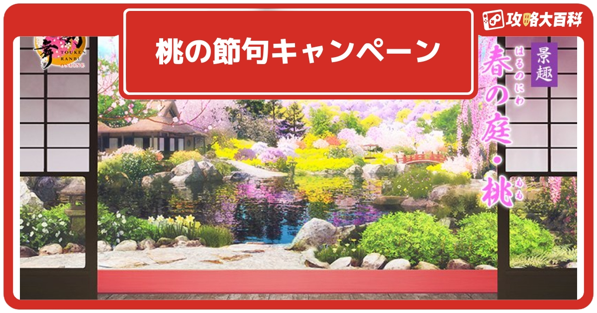 ドローン、刀剣乱舞