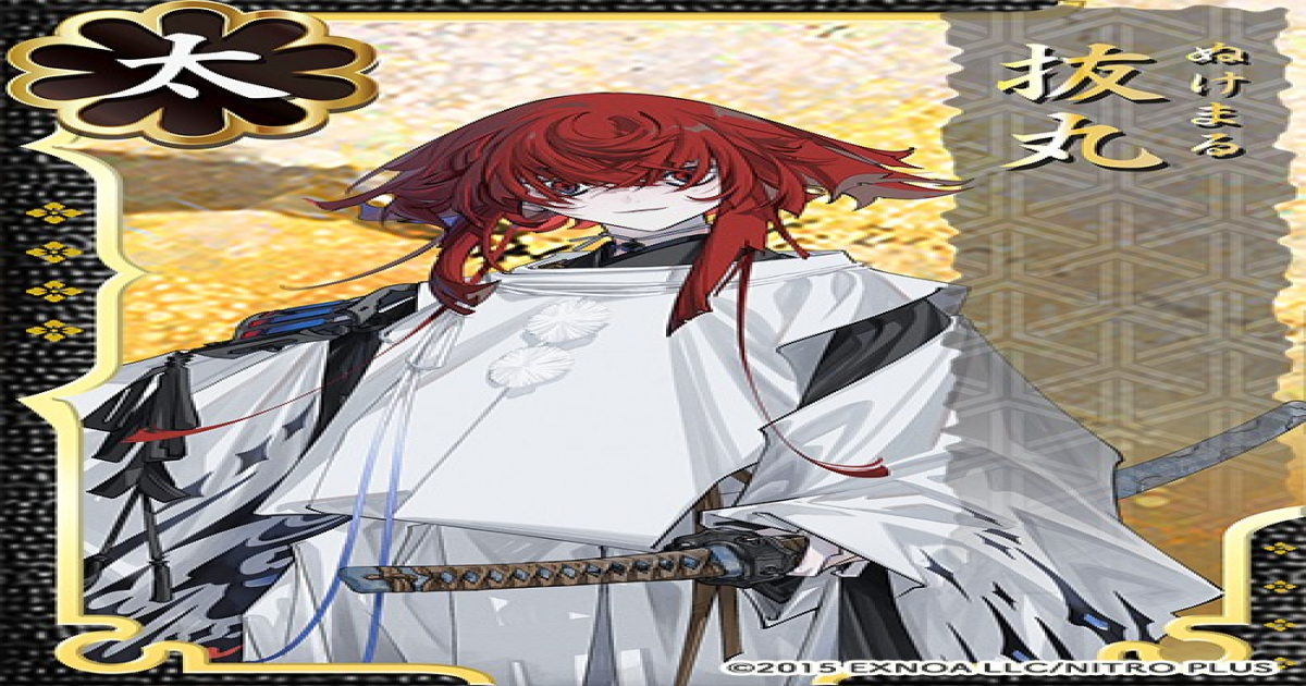 【刀剣乱舞】抜丸のステータス、セリフ、回想、イラストなどキャラ情報まとめ【とうらぶ】 – 攻略 …