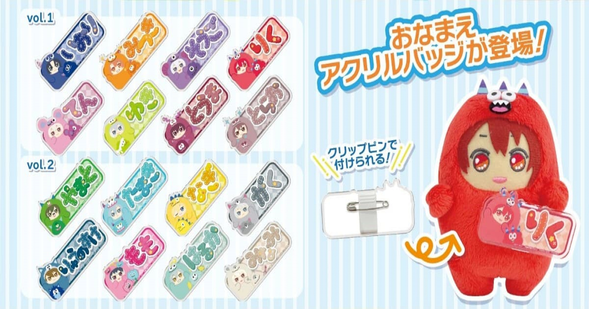 アイドリッシュセブン 正しい おなまえアクリルバッジ アイナナ 