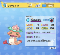 妖怪ウォッチ1 フクリュウ 出現場所】kutachu`s room -CLOSE- [妖怪