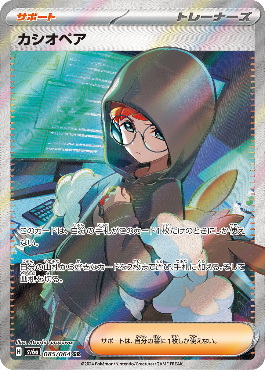 ポケモンカード イーブイ ar psa10 4連番