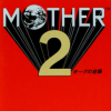 マザー2 | MOTHER2 ギーグの逆襲（switch版）ロゴ
