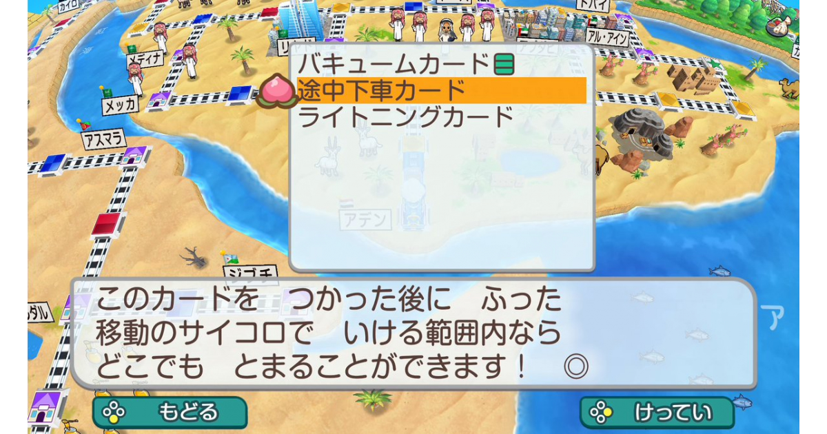 桃鉄ワールド】カード一覧表|全カードの効果を紹介!【桃太郎電鉄ワールド~地球は希望でまわってる!〜】 – 攻略大百科