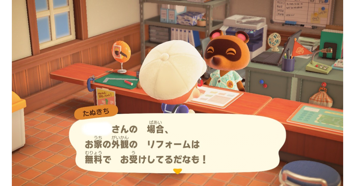 【あつまれどうぶつの森】<Q&A>最後のローンを返済するメリットはある?【あつ森】 攻略大百科 【あつまれどうぶつの森】<Q&A>最後のローンを返済するメリットはある?【あつ森】 攻略大百科