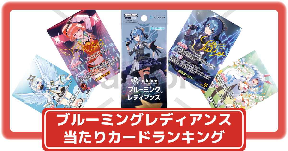 ホロカ 小鳥遊キアラ SEC 1枚 ホロライブ ブルーミング ホロカ 小鳥遊キアラ SEC 1枚 ホロライブ ブルーミング