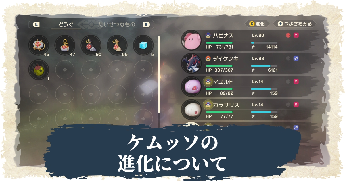 アルセウス ケムッソの進化条件 カラサリス マユルドの入手方法 ポケモンレジェンズ