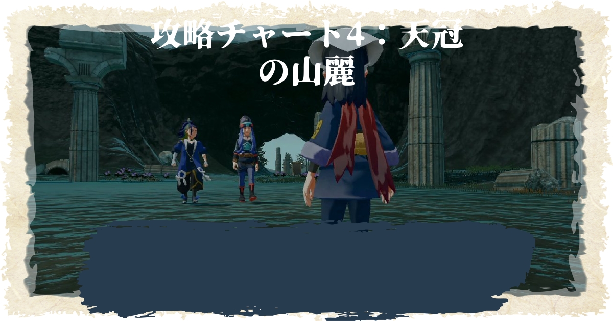 アルセウス オオニューラのライドでできることと入手方法 ポケモンライド攻略 ポケモンレジェンズ 攻略大百科