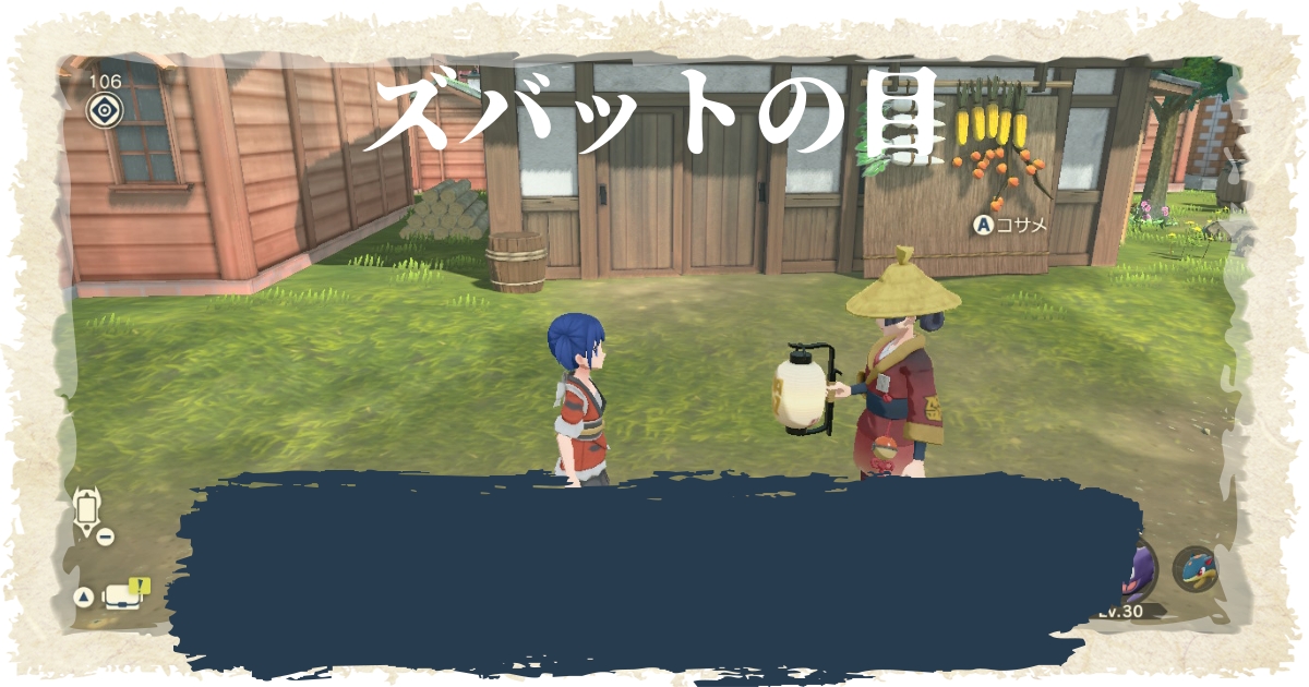 アルセウス サブ任務 ズバットの目 攻略 ポケモンレジェンズ 攻略大百科
