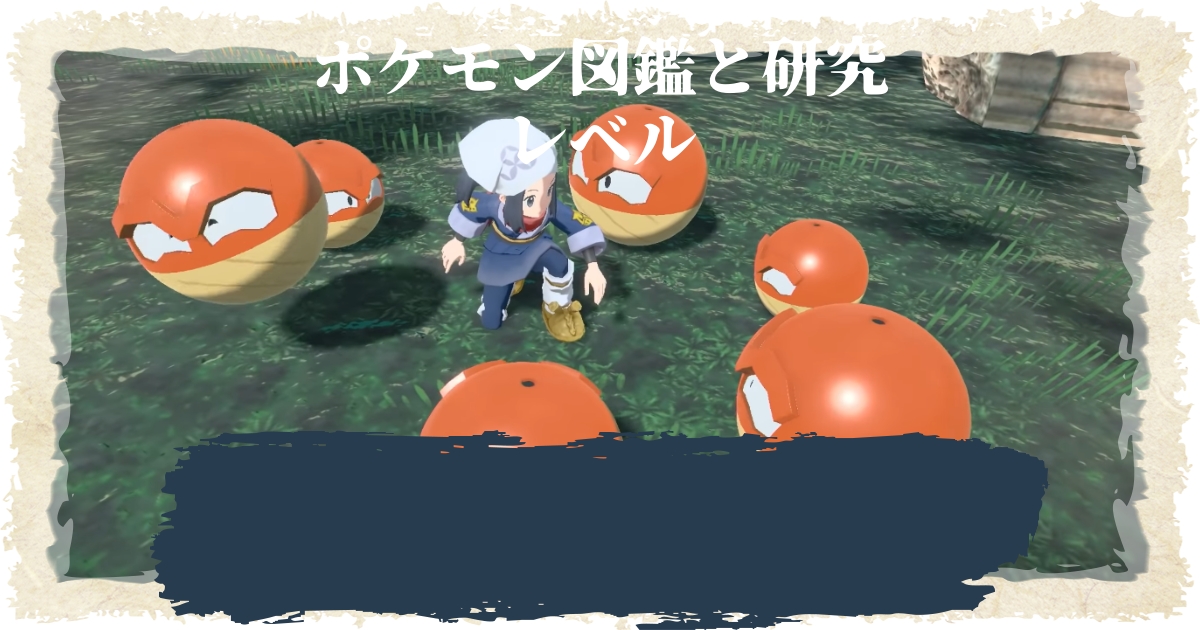 アルセウス ヒードランの入手方法 おすすめポケモン ポケモンレジェンズ 攻略大百科