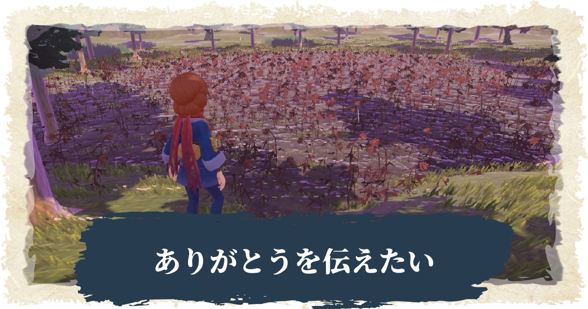 アルセウス シェイミの入手方法 ポケモンレジェンズ 攻略大百科