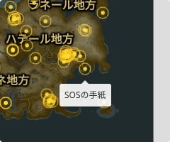 SOSの手紙の場所