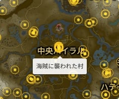 海賊に襲われた村の場所