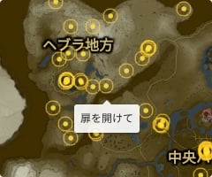 扉を開けての場所