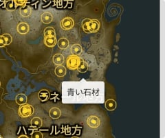 青い石材の場所