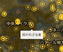 招かれざる者の場所