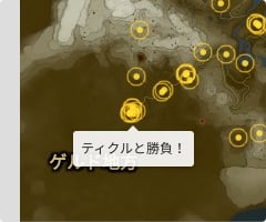 ティクルと勝負！の場所