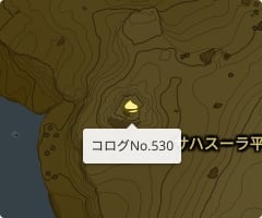 コログNo.530の場所