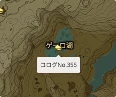 コログNo.355の場所