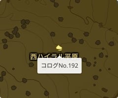 コログNo.192の場所