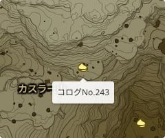 コログNo.243の場所