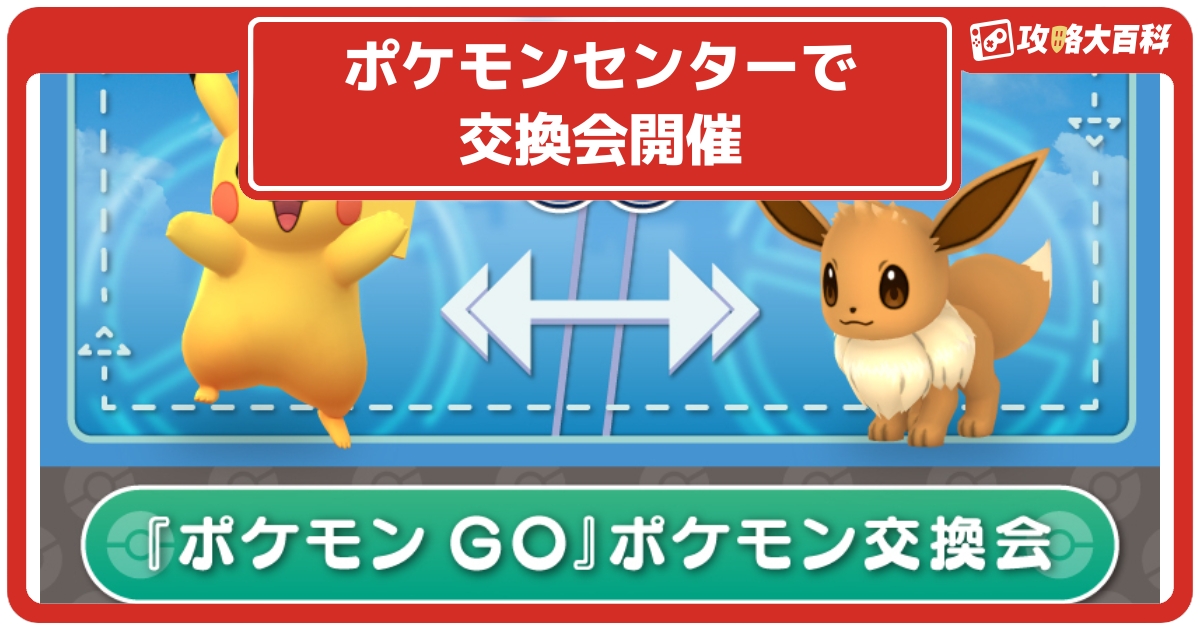 ポケモンセンター限定　ポケモンGO 5周年記念　ステッカー　コンプリートセット ポケモンセンター限定 ポケモンGO 5周年記念 ステッカー