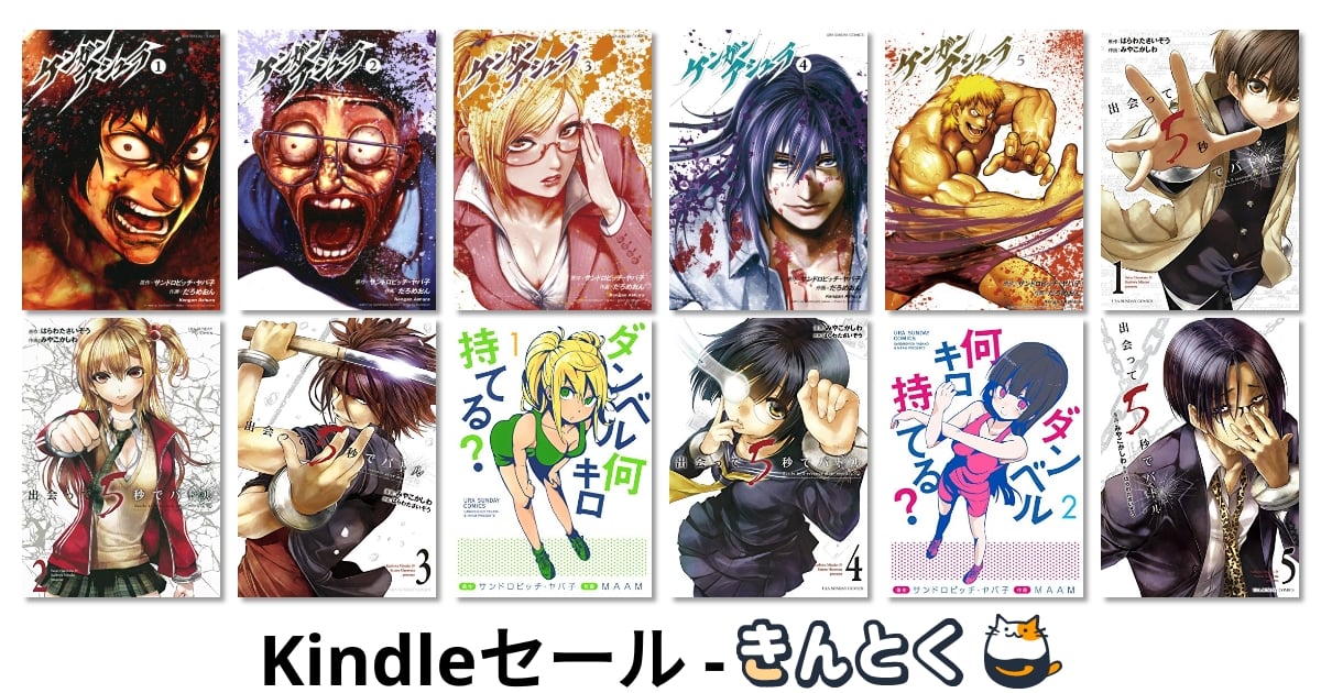 Kindleセール】【無料・コミック】小学館『裏バイト：逃亡禁止